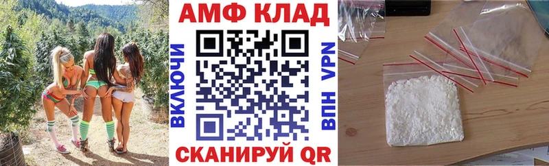 АМФЕТАМИН Premium  купить   Межгорье 