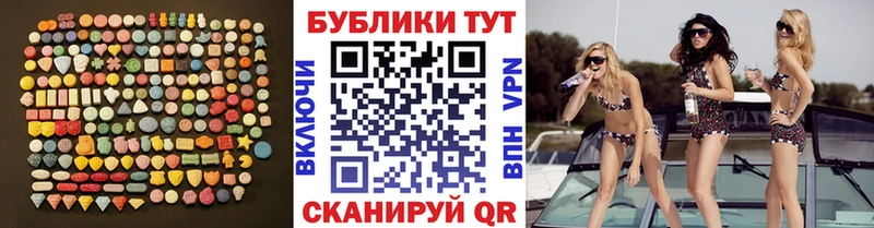 купить наркотик Межгорье Экстази ешки