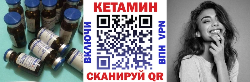 КЕТАМИН ketamine  наркотики  Межгорье 