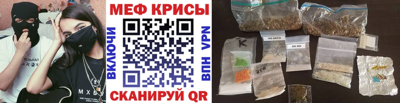 магазин продажи   Межгорье  МЯУ-МЯУ кристаллы 