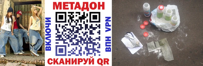 МЕТАДОН кристалл  где купить наркотик  Межгорье 